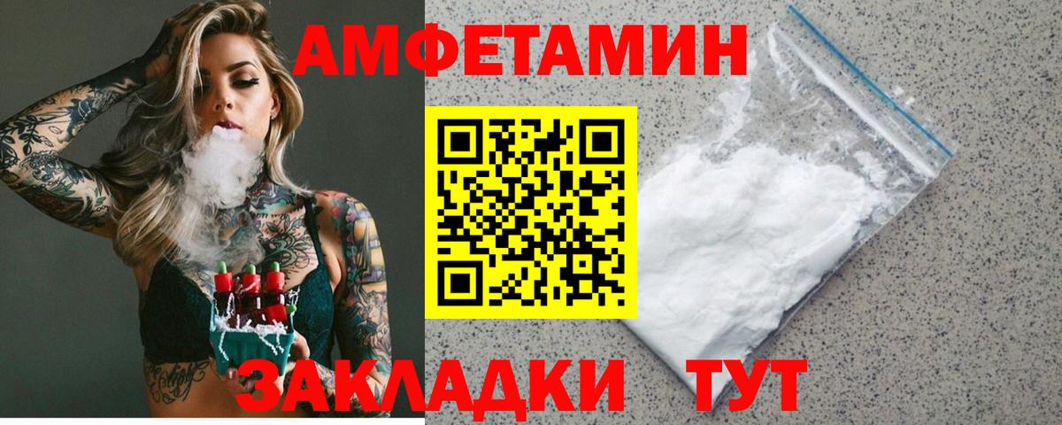 Амфетамин 98% Жигулёвск