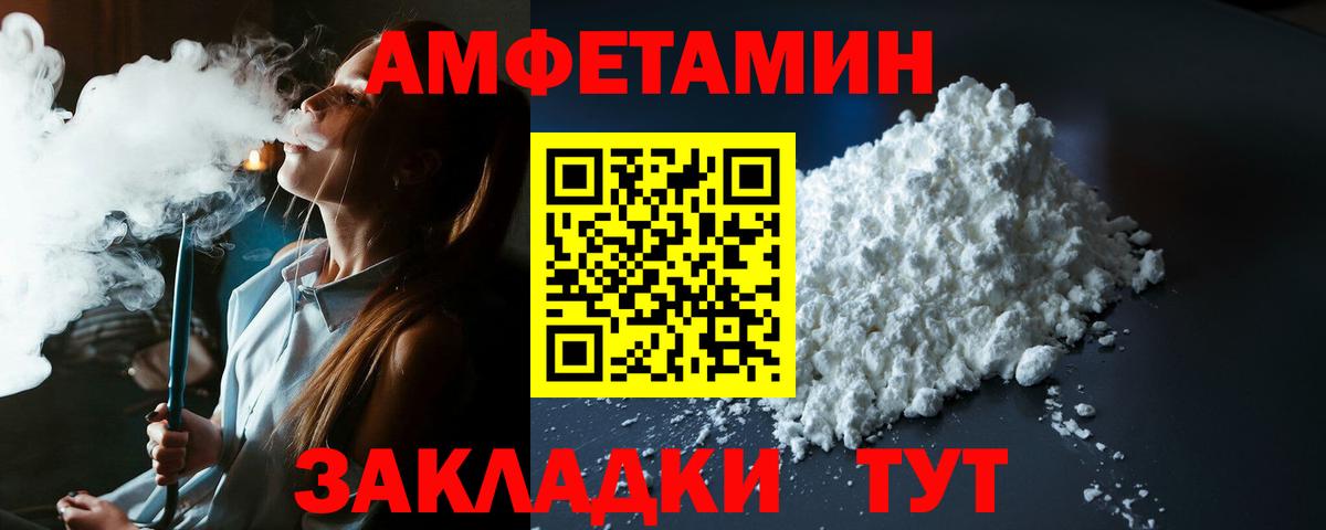 Amphetamine VHQ  Вход с VPN  АМФ  Жигулёвск 