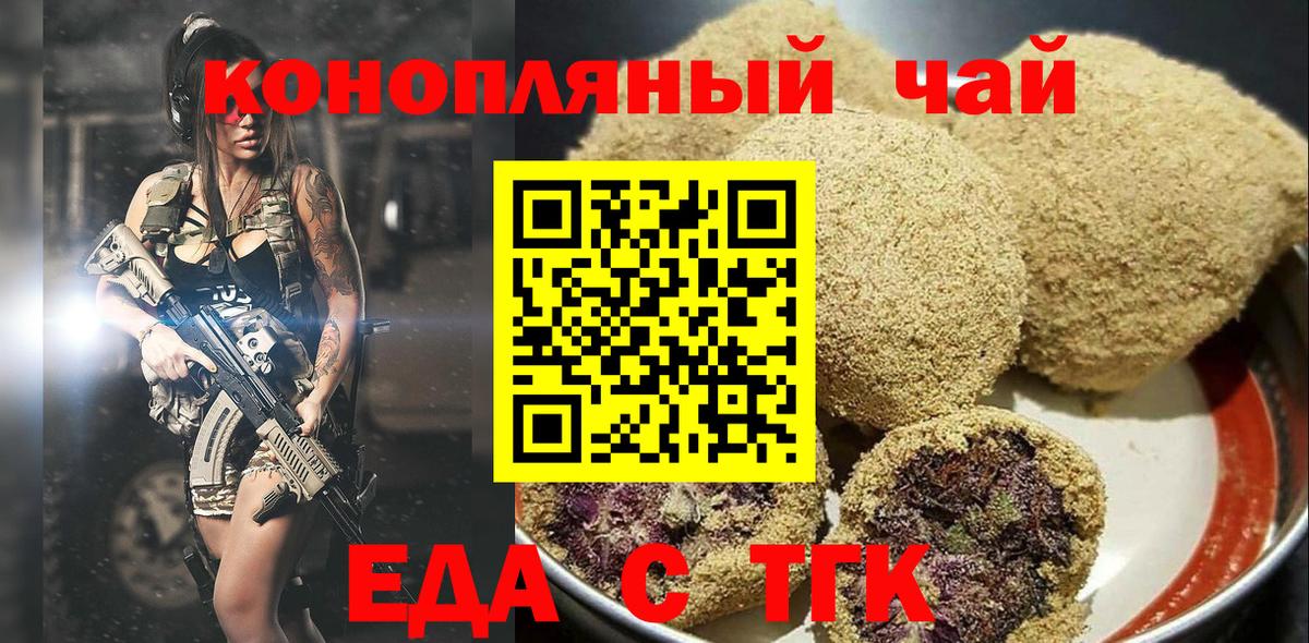 Canna-Cookies марихуана  Вход с VPN  Жигулёвск 