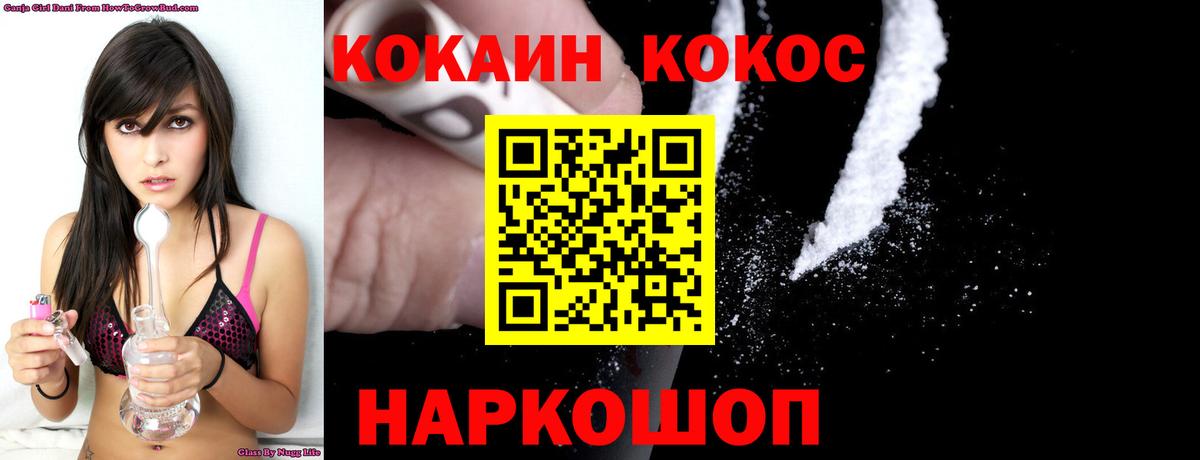 Жигулёвск  COCAIN Перу  КОКАИН Эквадор  Вход с VPN 