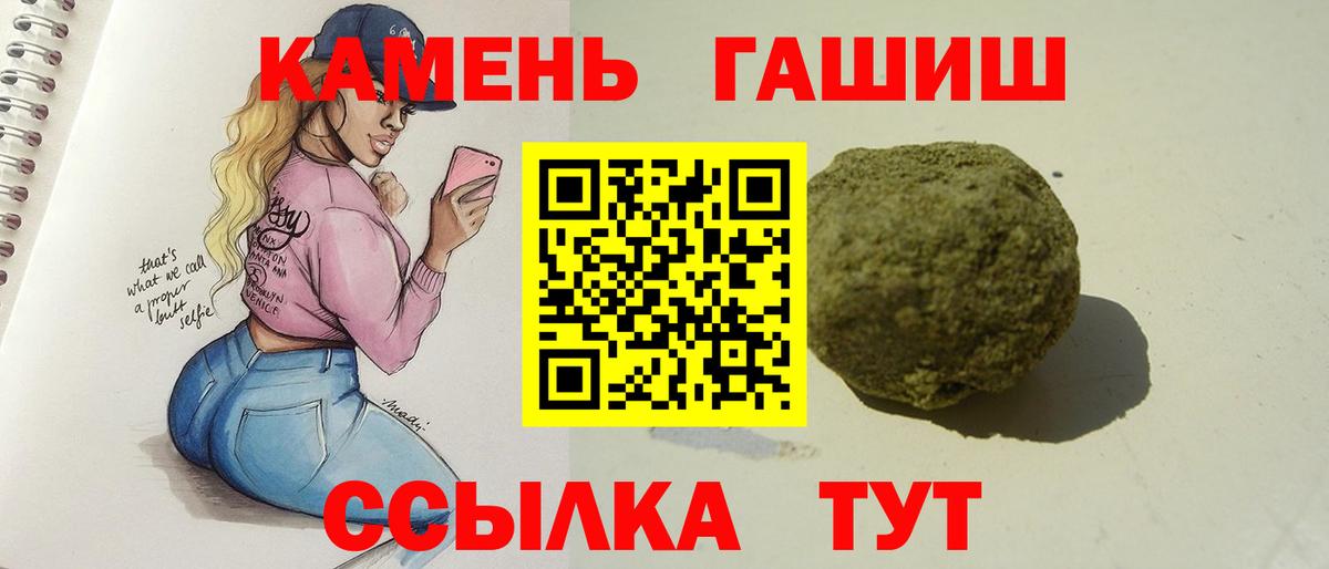 ГАШИШ AMNESIA HAZE  ГАШ хэш  ГАШИШ  Жигулёвск  Вход с VPN 