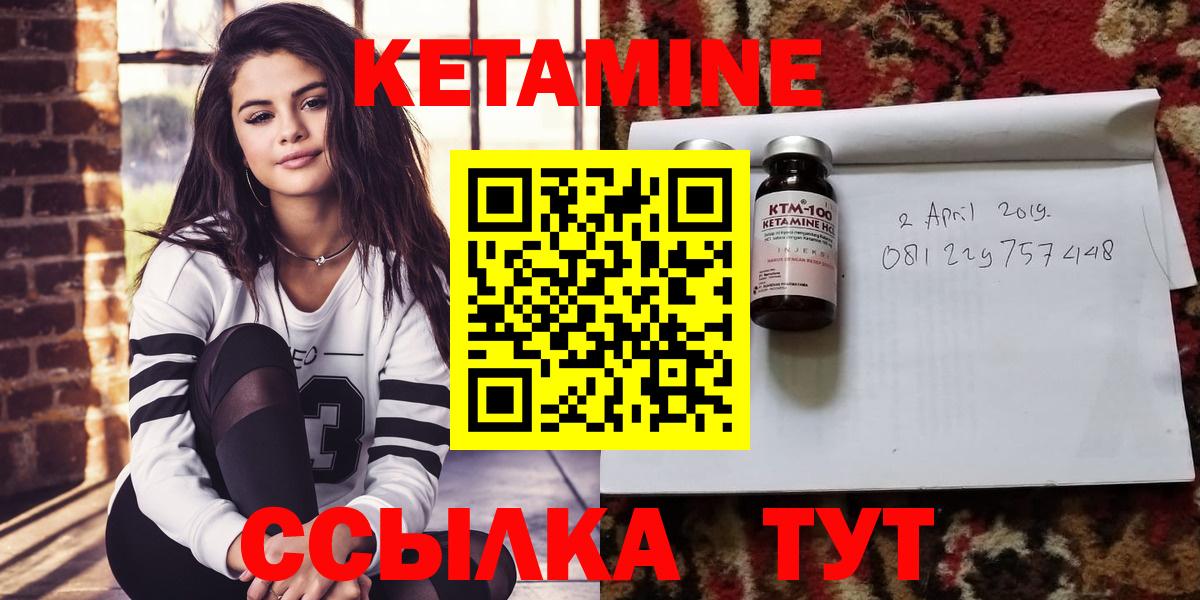 Жигулёвск  КЕТАМИН ketamine  Вход с VPN 