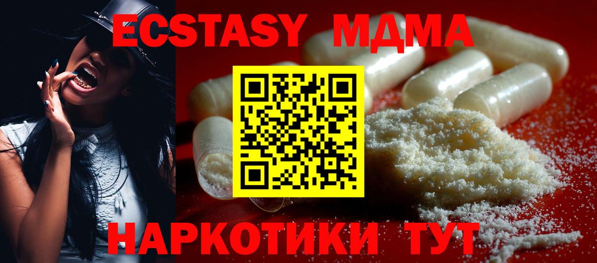 MDMA crystal  МДМА VHQ  МДМА  Жигулёвск  Вход с VPN 