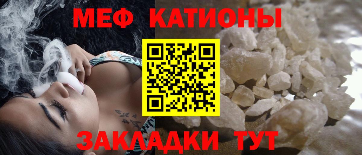 Меф VHQ  Мефедрон кристаллы  МЯУ-МЯУ  Жигулёвск  как найти закладки  Вход с VPN 