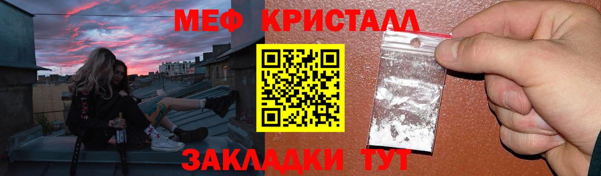 Мефедрон  Жигулёвск