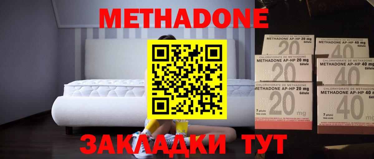 МЕТАДОН VHQ Жигулёвск