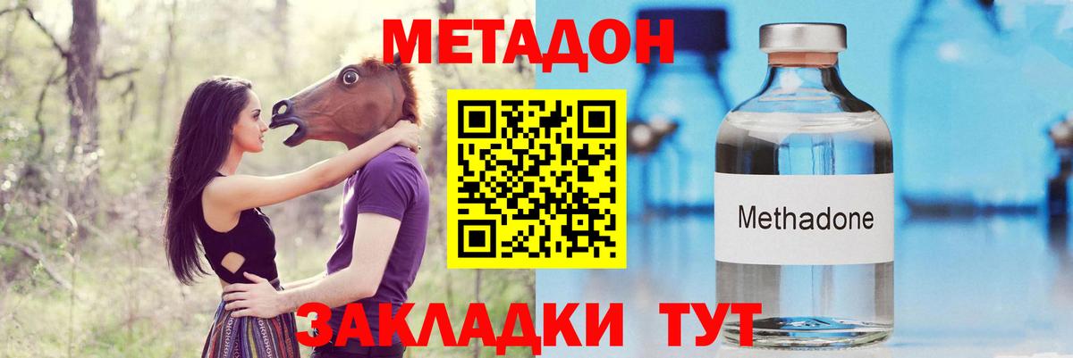 Жигулёвск  Метадон VHQ  мориарти состав  МЕТАДОН methadone  Вход с VPN 