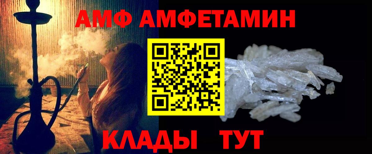 МЕТАМФЕТАМИН винт  Вход с VPN  Жигулёвск 