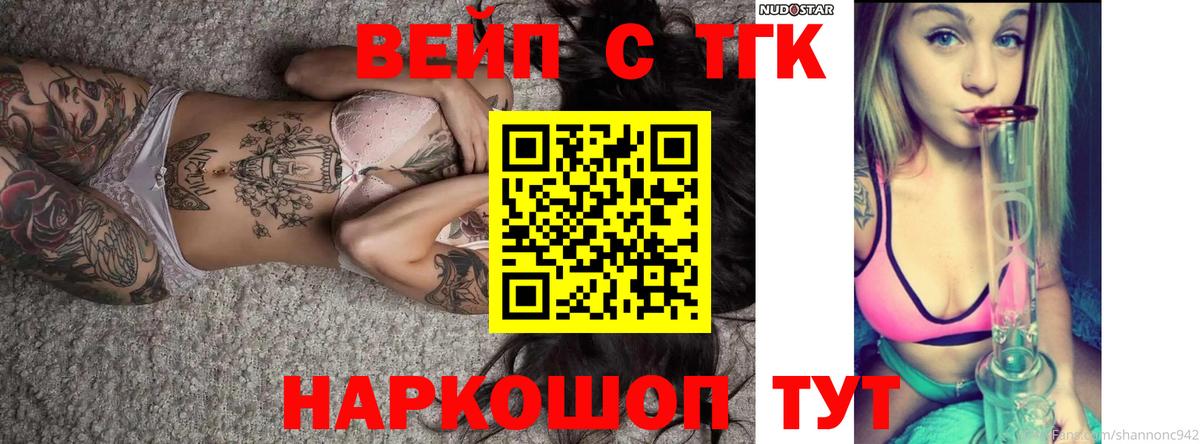 ТГК гашишное масло  ТГК жижа  Жигулёвск  Вход с VPN 